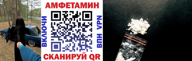 Амфетамин Розовый  Вязьма 