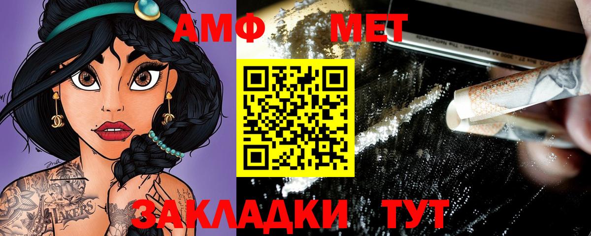 АМФЕТАМИН Розовый Вязьма