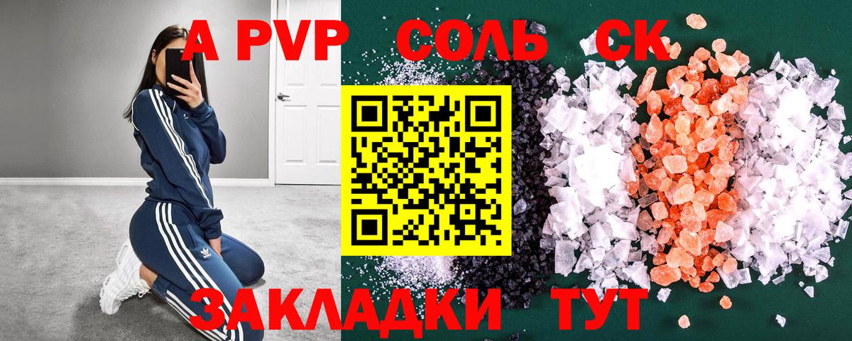 Alfa_PVP мука Вязьма