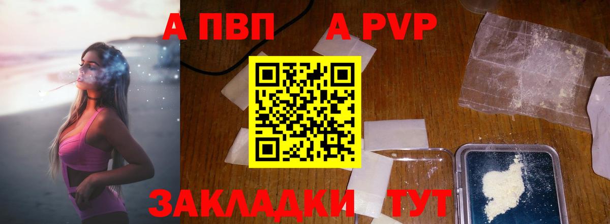 Alfa_PVP VHQ  APVP кристаллы  Вязьма  Вход с VPN 