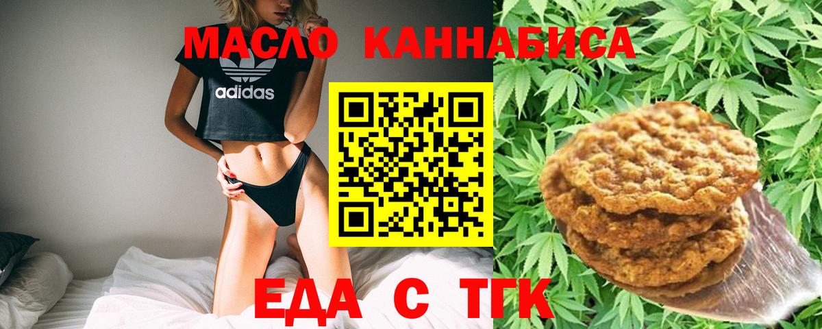 Canna-Cookies конопля Вязьма