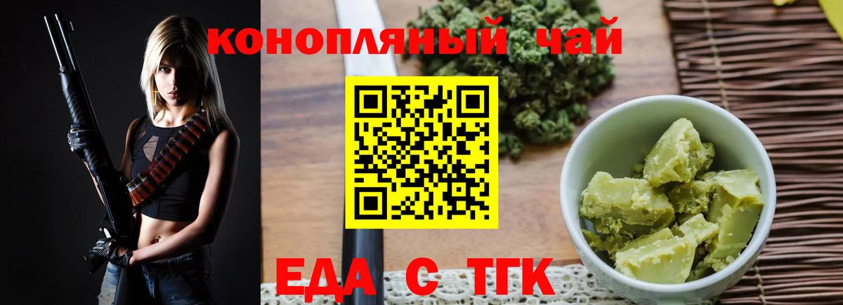 Cannafood марихуана  Вход с VPN  Вязьма 