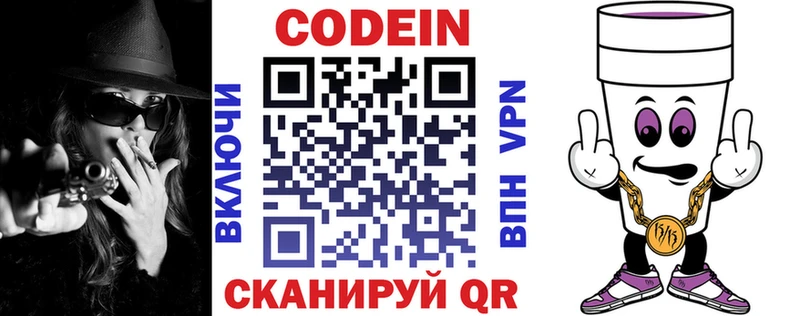 продажа наркотиков  omg как зайти  Кодеин Purple Drank  Вязьма 