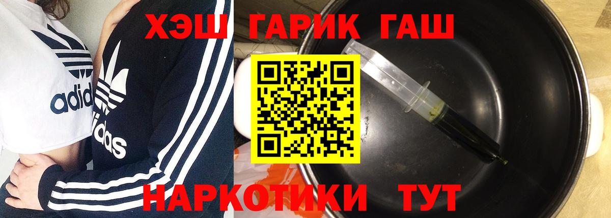 Гашиш Изолятор Вязьма