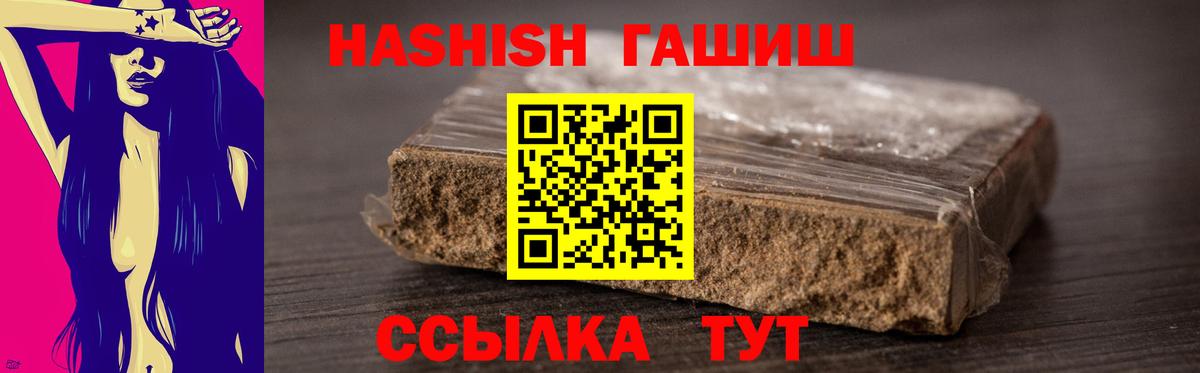 ГАШИШ Cannabis  Вход с VPN  ГАШ хэш  Вязьма 