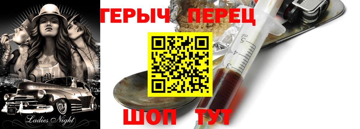 ГЕРОИН белый  Вход с VPN  Героин  Вязьма 