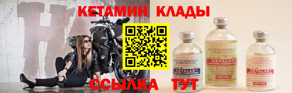 КЕТАМИН VHQ  КЕТАМИН ketamine  Вязьма  Вход с VPN 