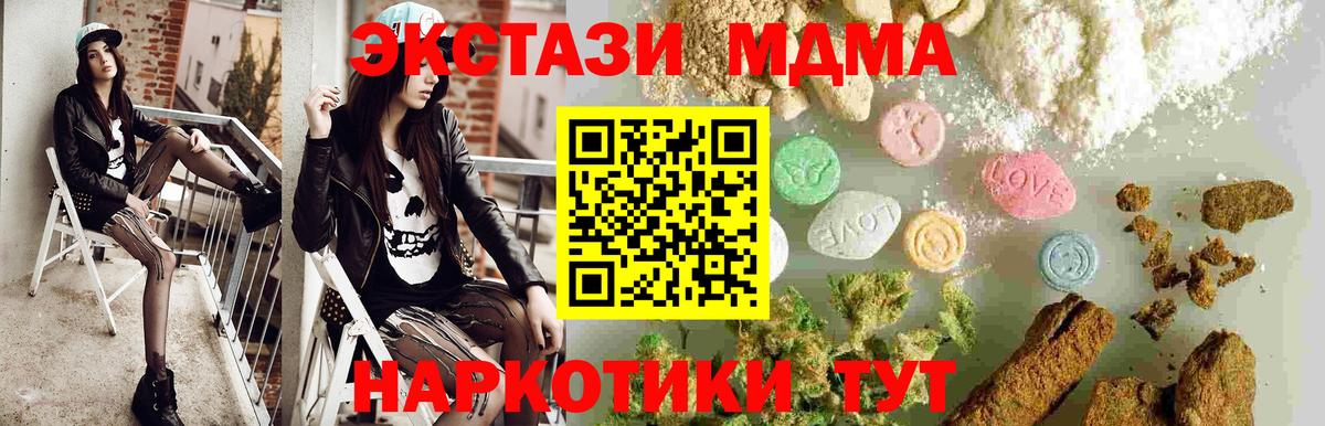 МДМА  Вход с VPN  МДМА Molly  Вязьма  MDMA Molly 