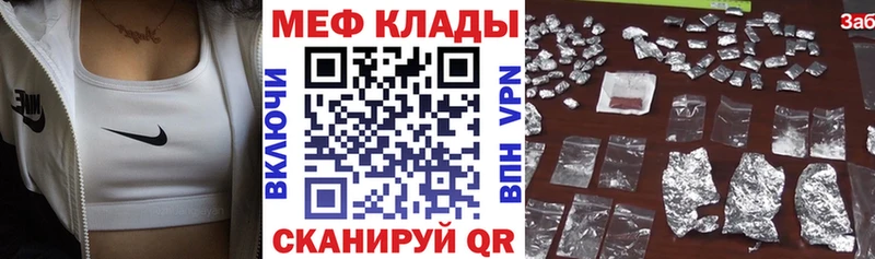 закладка  Вязьма  Меф мяу мяу 