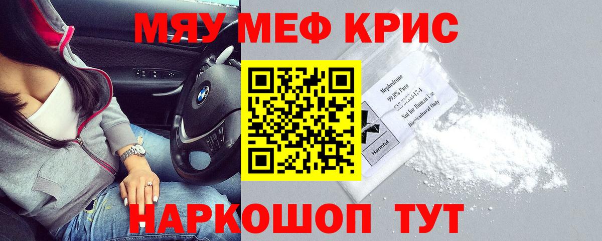 Меф Вязьма
