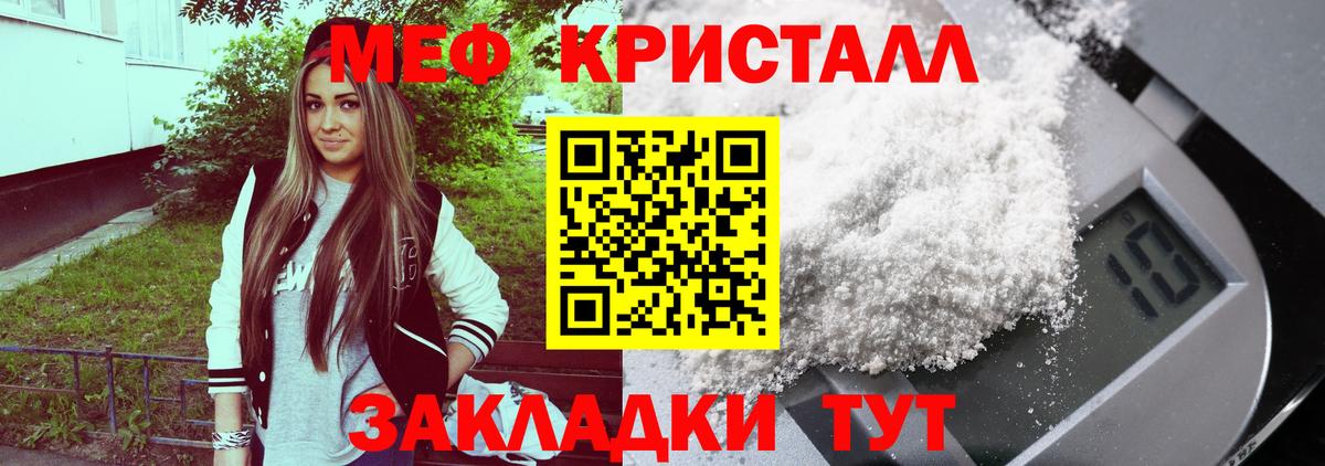 Мефедрон  Меф кристаллы  Мефедрон  Вход с VPN  МЯУ-МЯУ мяу мяу  Вязьма 