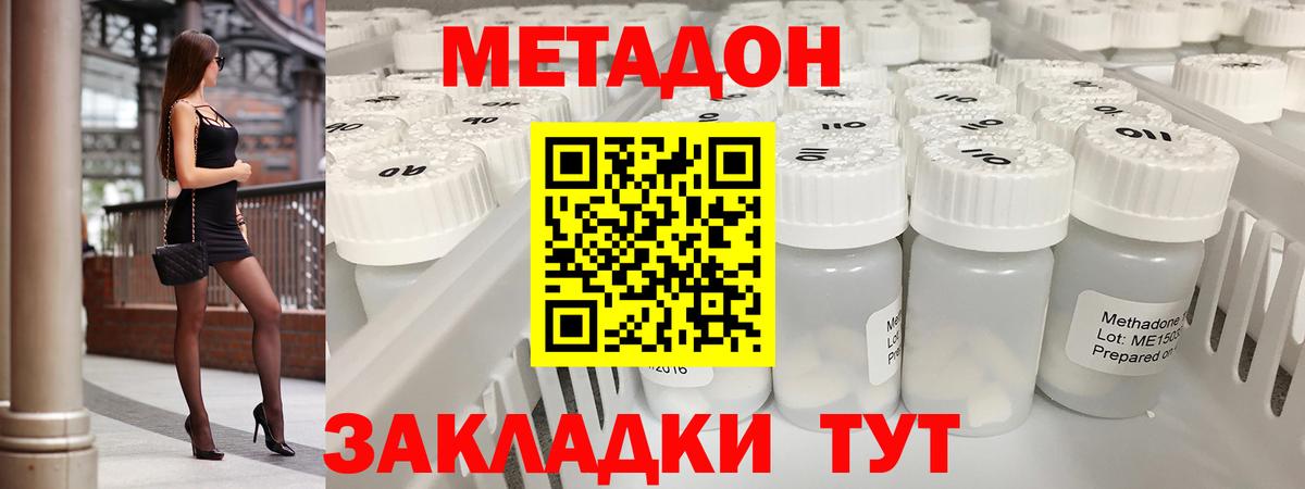 Вязьма  Метадон methadone  МЕТАДОН VHQ  Вход с VPN 
