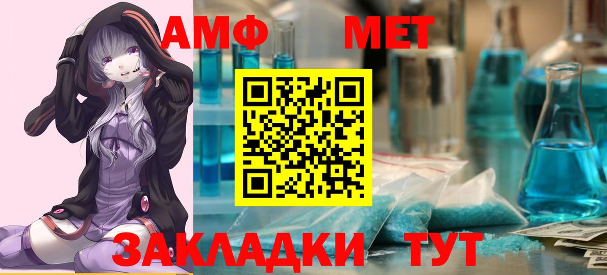 Метамфетамин винт  Вход с VPN  Вязьма  Метамфетамин винт 