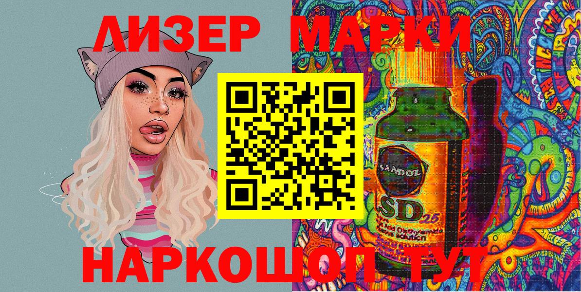 Наркотические марки 1,8мг  Наркотические марки  Вязьма  Вход с VPN 