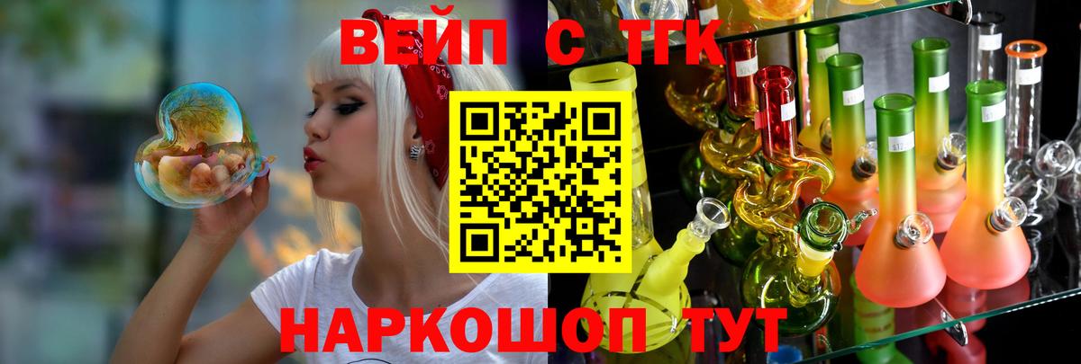 Дистиллят ТГК вейп  Дистиллят ТГК концентрат  Вход с VPN  Вязьма 