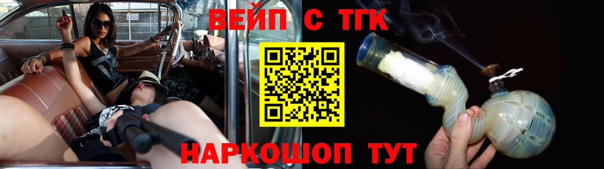 Дистиллят ТГК концентрат Вязьма